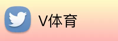 V体育 Logo